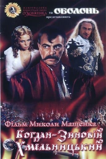 Movie poster for Bohdan Zynoviy Khmelnytsky