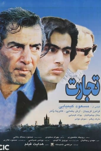 Movie poster for The Trade