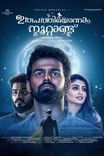 Movie poster for Irupathiyonnaam Noottaandu