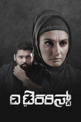 Movie poster for The Terrorist