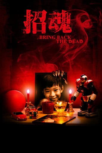 Movie poster for Bring Back the Dead