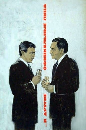 Movie poster for ...And Other Officials