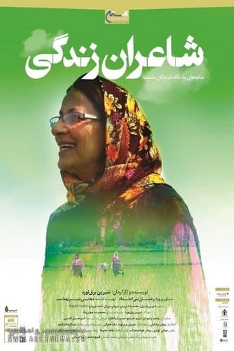 Movie poster for Poets of Life