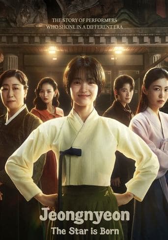 Movie poster for Jeongnyeon: The Star is Born