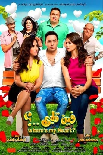 Movie poster for Where's My Heart?