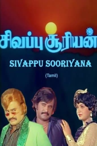 Movie poster for Sivappu Sooriyan
