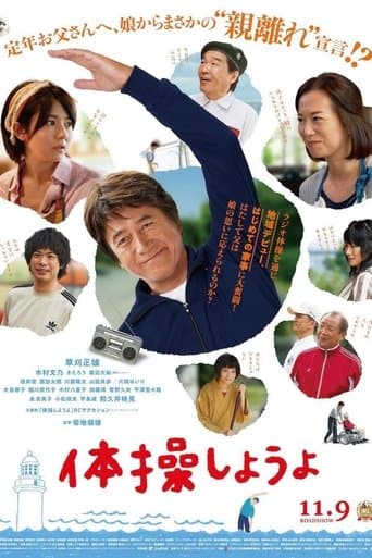Movie poster for My Retirement, My Life