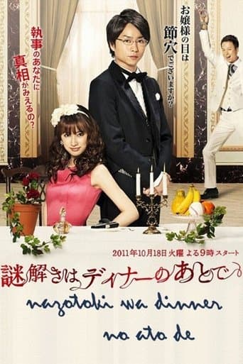 Movie poster for The After-Dinner Mysteries
