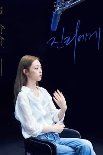 Movie poster for Dear Jinri