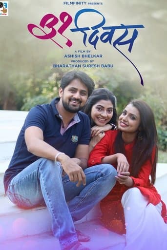 Movie poster for 31 Days