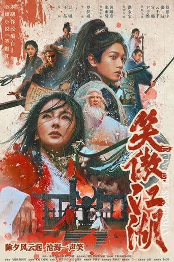 Movie poster for Invincible Swordsman