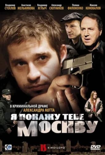 Movie poster for I'll Show You Moscow