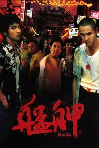 Movie poster for Monga