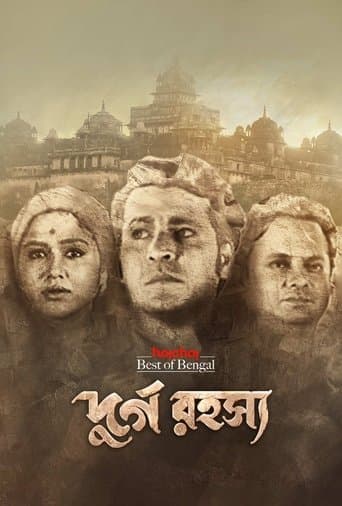 Movie poster for Durgo Rawhoshyo
