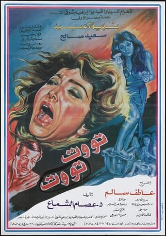 Movie poster for Toot Toot