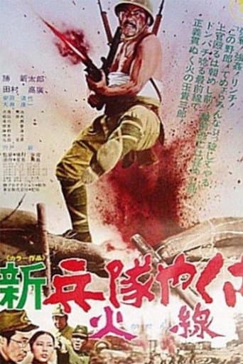 Movie poster for New Hoodlum Soldier Story: Firing Line