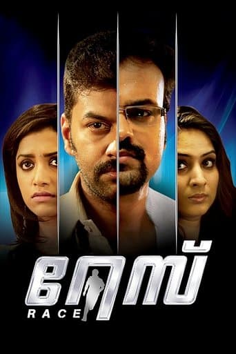 Movie poster for Race