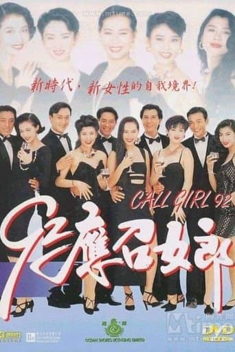 Movie poster for Call Girl '92