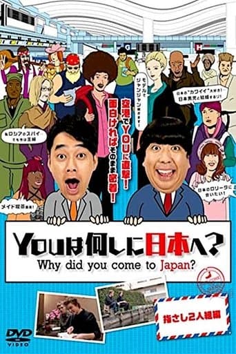 Movie poster for Why did you come to Japan?