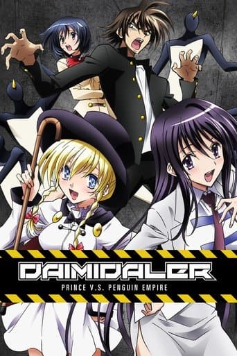 Movie poster for Daimidaler the Sound Robot