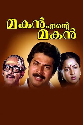 Movie poster for Makan Ente Makan