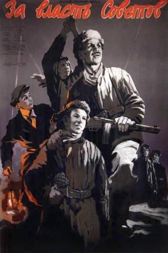 Movie poster for For the Power of the Soviets