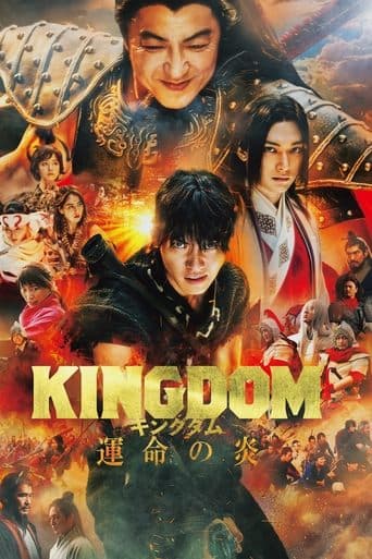 Movie poster for Kingdom III: The Flame of Destiny