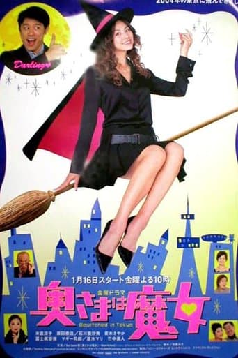 Movie poster for Bewitched In Tokyo