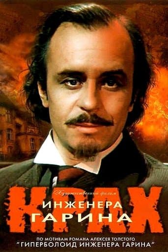 Movie poster for Failure of Engineer Garin