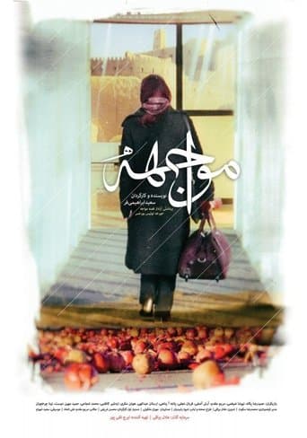 Movie poster for The Confrontation