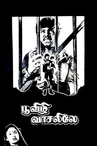 Movie poster for Poovizhi Vasalile