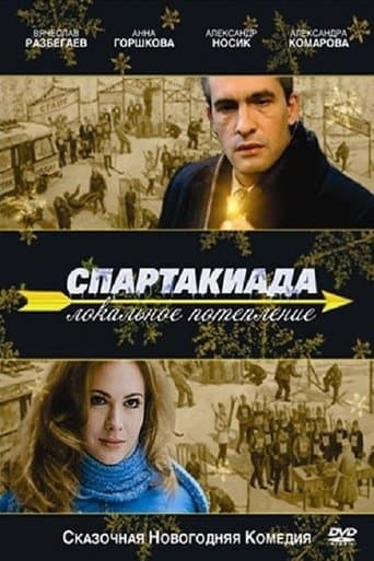 Movie poster for Spartakiad: Local Warming