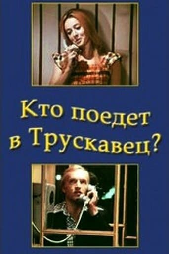 Movie poster for Who Will go to Truskavets?