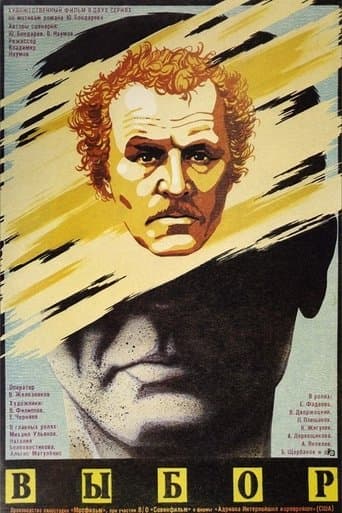 Movie poster for The Choice