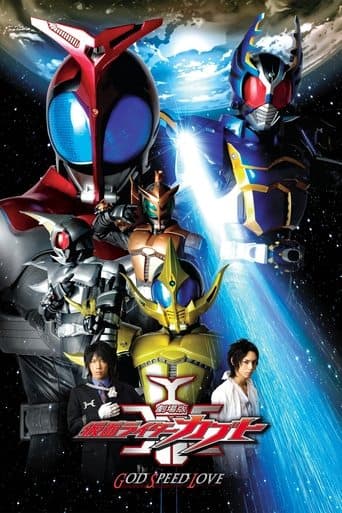 Movie poster for Kamen Rider Kabuto: God Speed Love