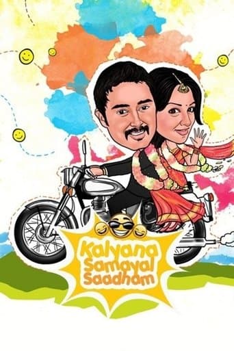 Movie poster for Kalyana Samayal Saadham