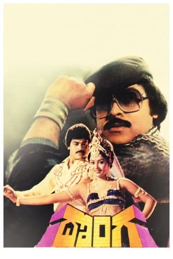 Movie poster for Donga