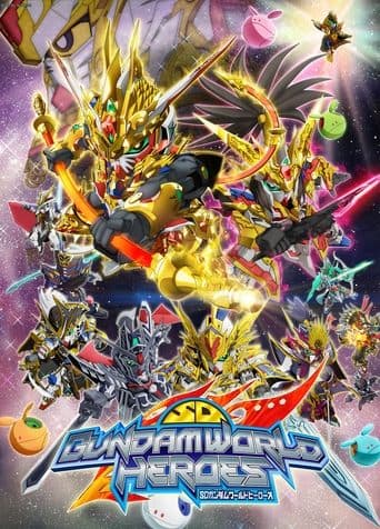 Movie poster for SD GUNDAM WORLD HEROES