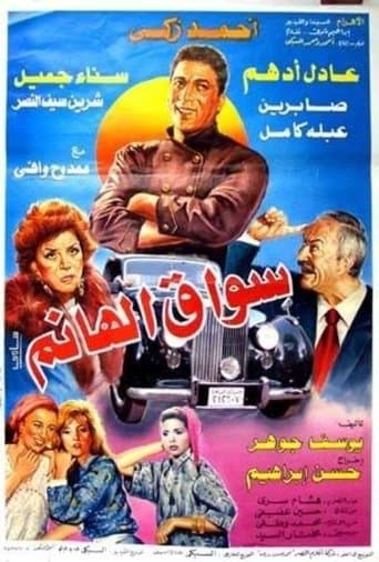 Movie poster for The Lady's Driver