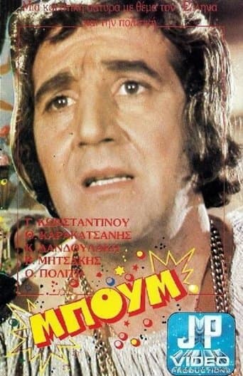 Movie poster for Boom Taratajum