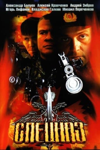 Movie poster for Special Squad