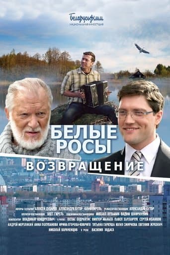Movie poster for White Dew. The Return