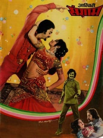 Movie poster for Thaayillamal Naanillai