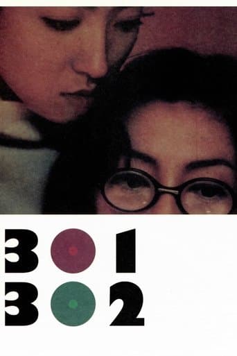 Movie poster for 301/302