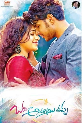 Movie poster for Okka Ammayi Thappa