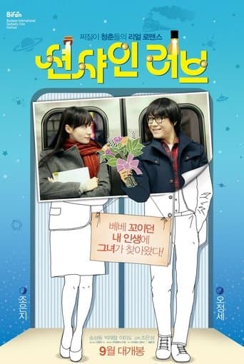 Movie poster for Sunshine Love