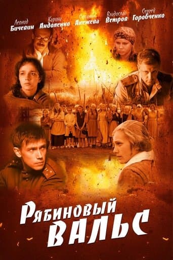 Movie poster for Ashberry Waltz