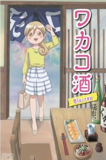 Movie poster for Wakakozake