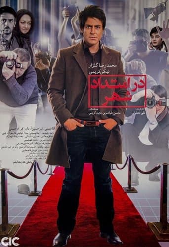 Movie poster for Along City