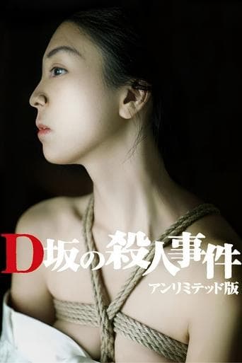 Movie poster for Murder on D Street